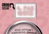 Kuća Božjeg milosrđa: Najava kviza općeg i vjerskog znanja (IX. Pax kviz)